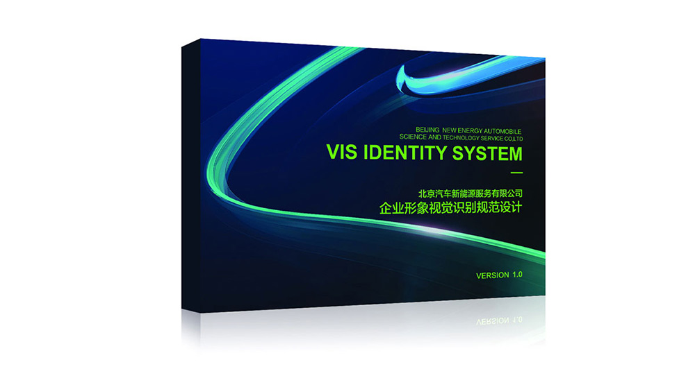 能源企業(yè)vi設(shè)計(jì)