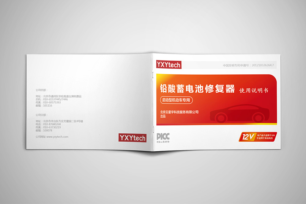 工業產品包裝設計