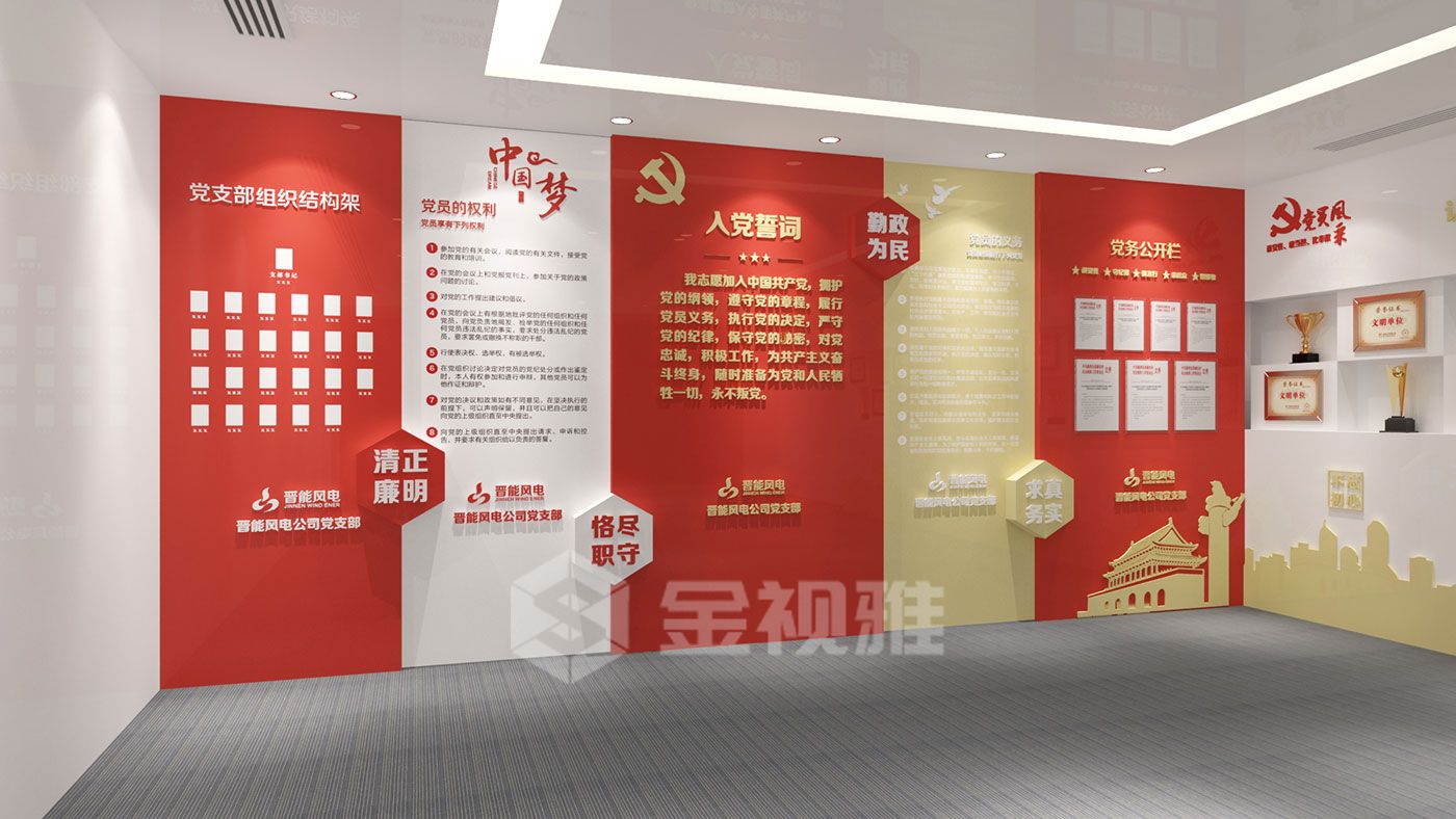黨建展廳設計公司