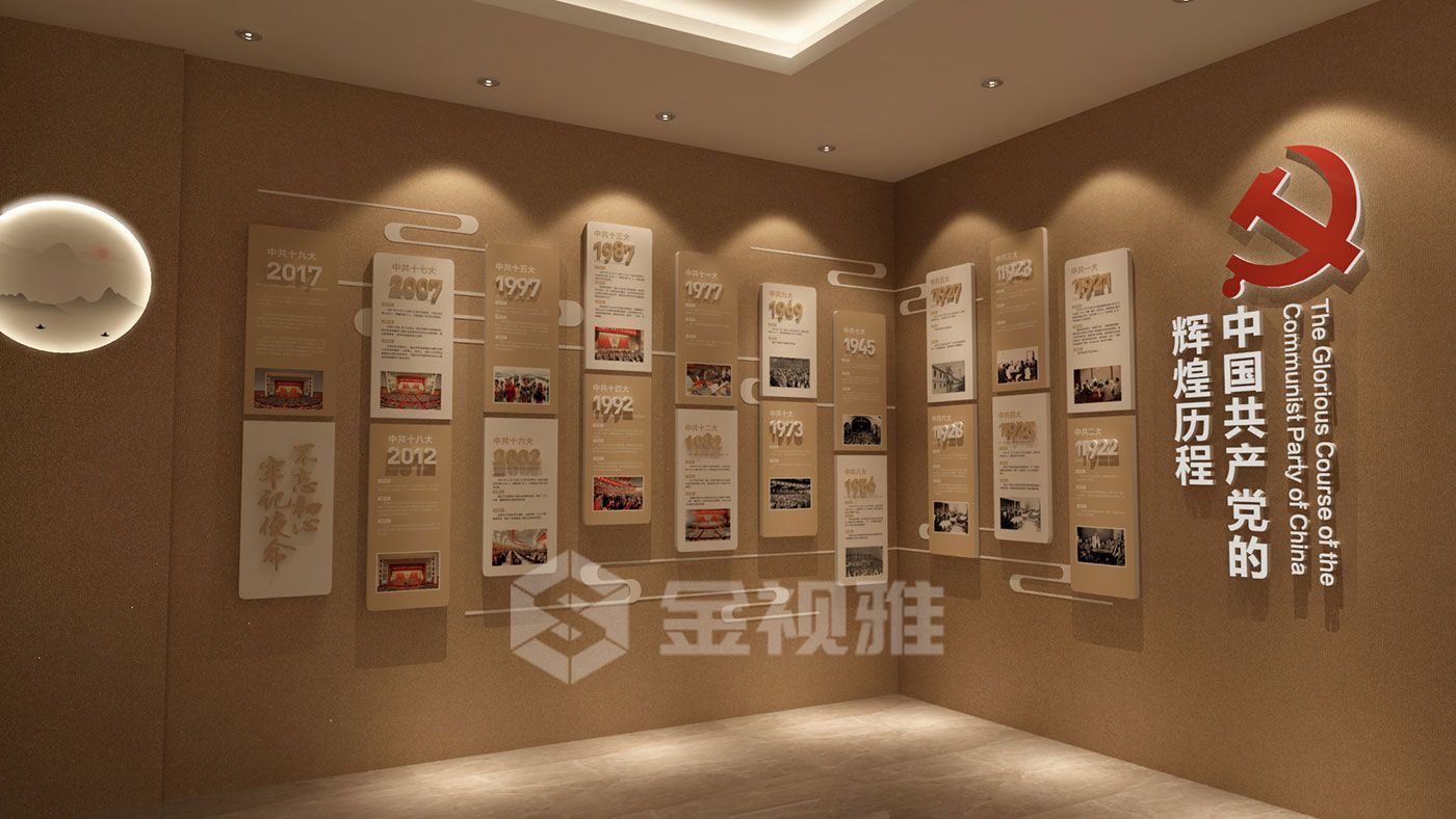 黨建展廳設計公司