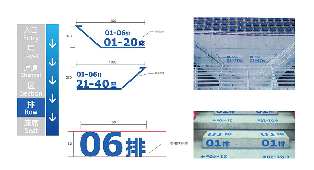 場館標識設計,標識設計,體育館導視系統設計,標識牌設計,北京標識設計