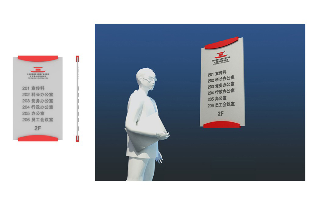 工業(yè)園區(qū)標識設(shè)計|導視系統(tǒng)設(shè)計|標識牌設(shè)計|北京標識設(shè)計|標識設(shè)計公司