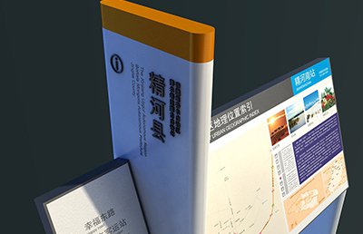 城區(qū)|導(dǎo)視系統(tǒng)規(guī)劃