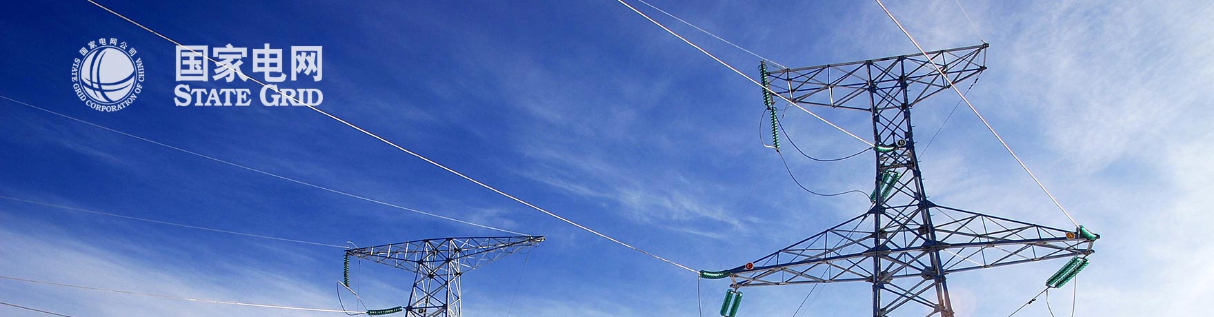 國家電網(wǎng)展廳設(shè)計