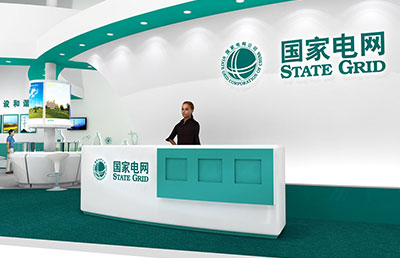 國家電網(wǎng)展廳設(shè)計(jì)