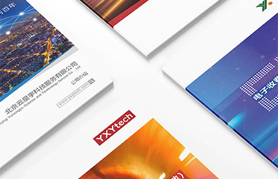 科技公司畫冊(cè)設(shè)計(jì)