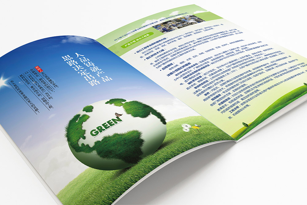 能源企業畫冊設計