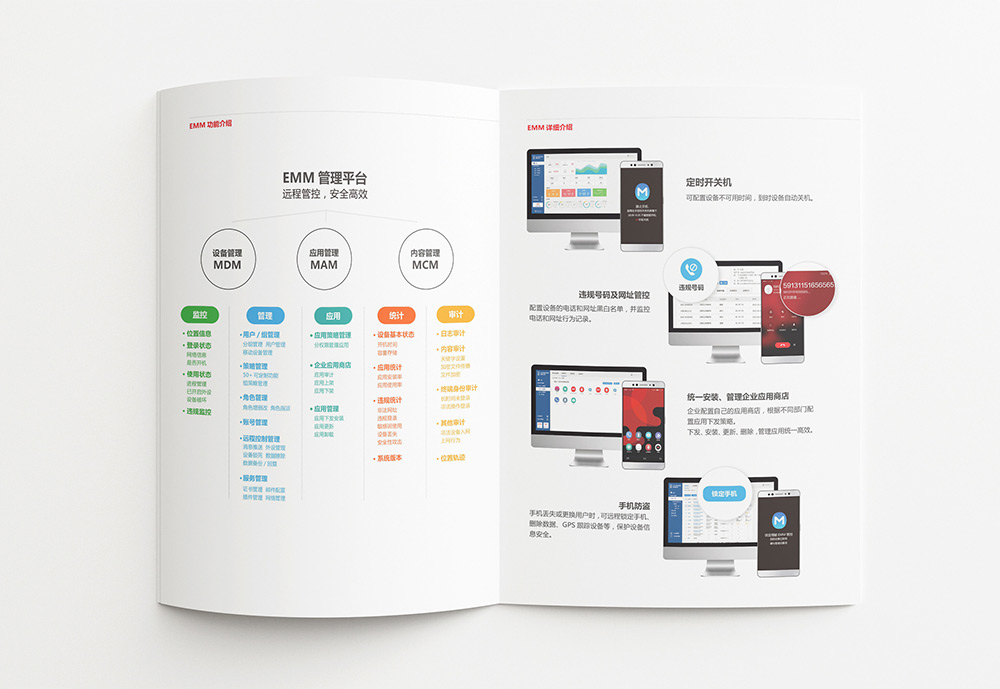 互聯網公司畫冊設計