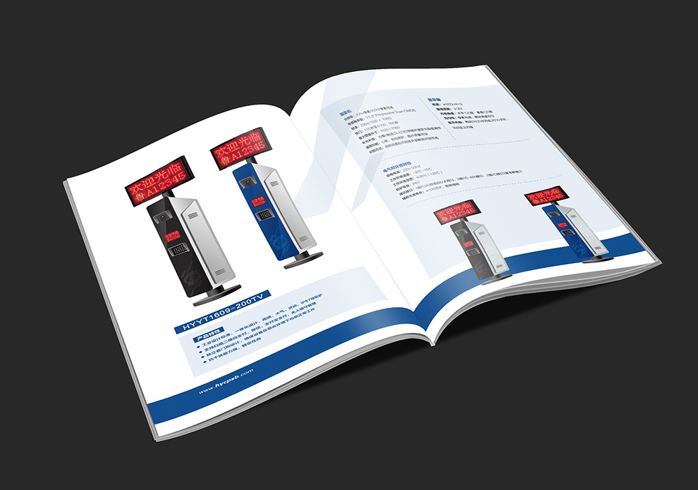 企業產品畫冊設計