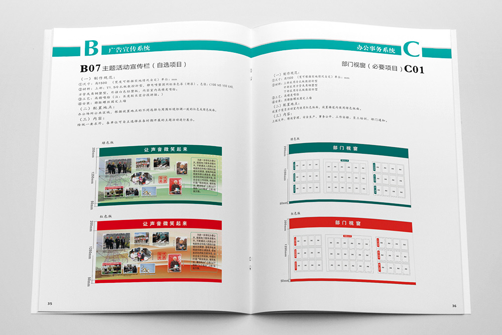 國家電網(wǎng)企業(yè)畫冊(cè)設(shè)計(jì)