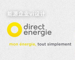 能源企業(yè)vi設(shè)計(jì)