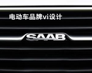 電動(dòng)車公司vi設(shè)計(jì)