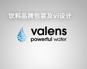 飲料品牌包裝及vi設計
