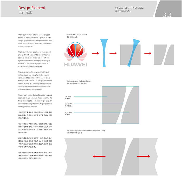 vi形象設(shè)計(jì)